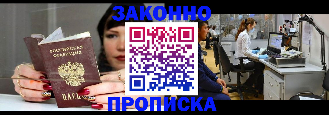 прописка иностранных граждан в Свободном